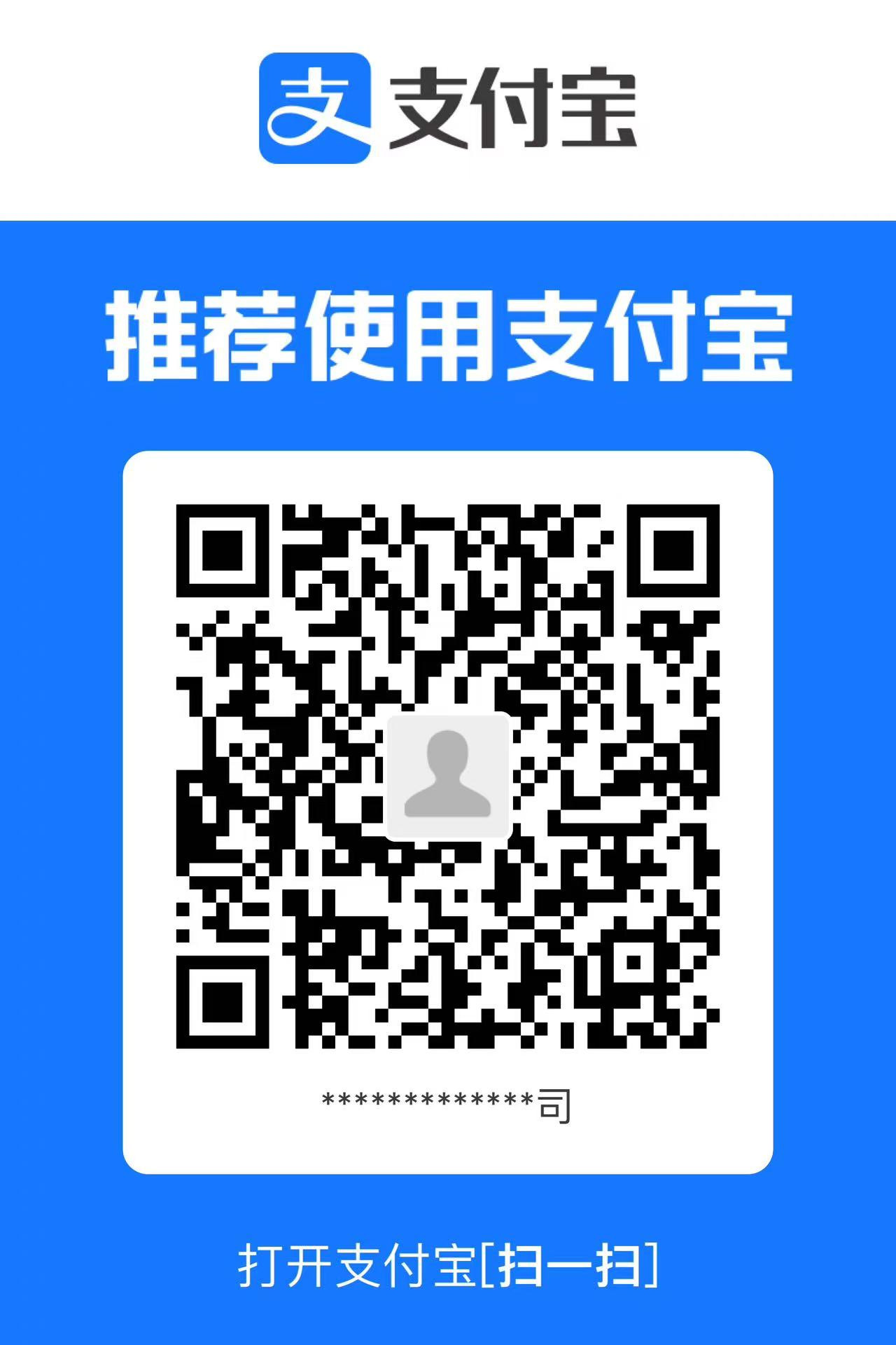 支付宝收款二维码