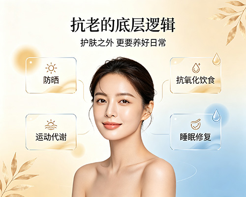 真正的抗老不只是护肤！做好这4件日常小事，让你比同龄人年轻5岁